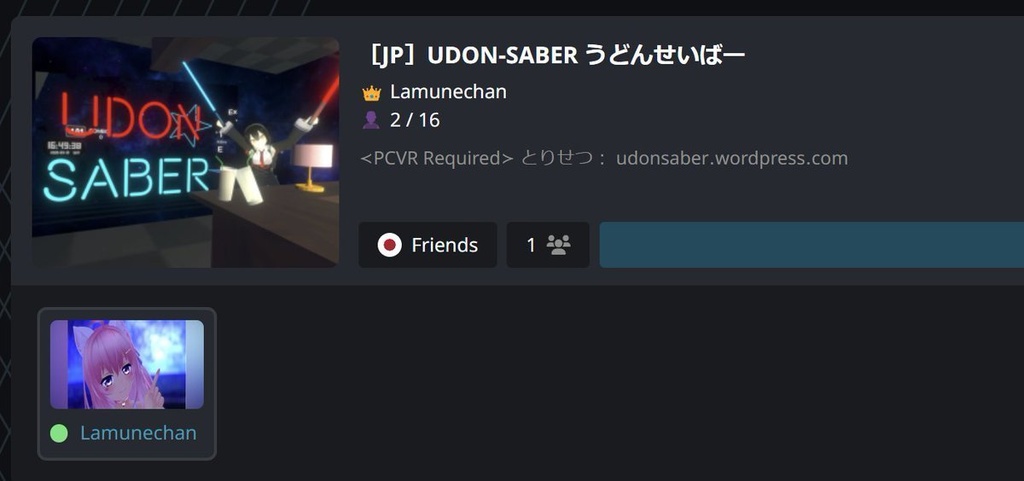 【VRChat】VRC Home Ex. 拡張ツール