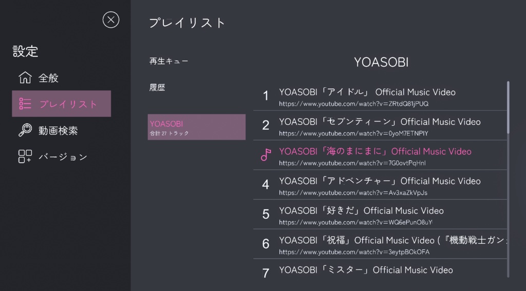 【VRChat】YamaPlayer - VRChat向け動画プレイヤー【Video Player】