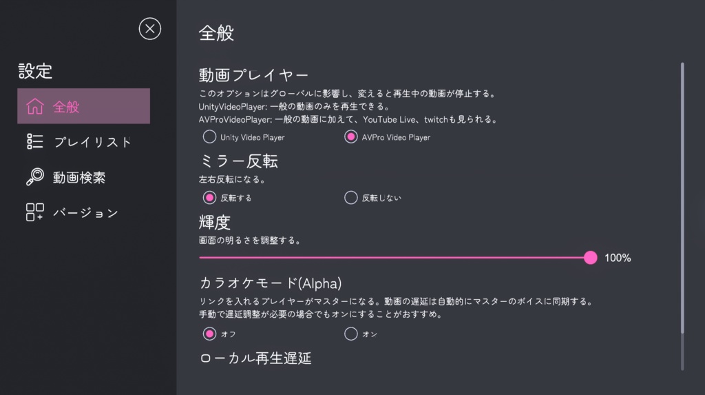 【VRChat】YamaPlayer - VRChat向け動画プレイヤー【Video Player】