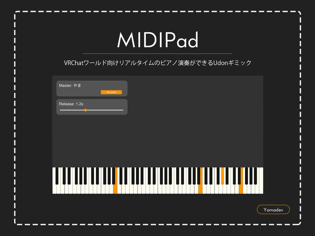【VRChat】MIDIPad - リアルタイムのピアノ演奏ができるUdonギミック
