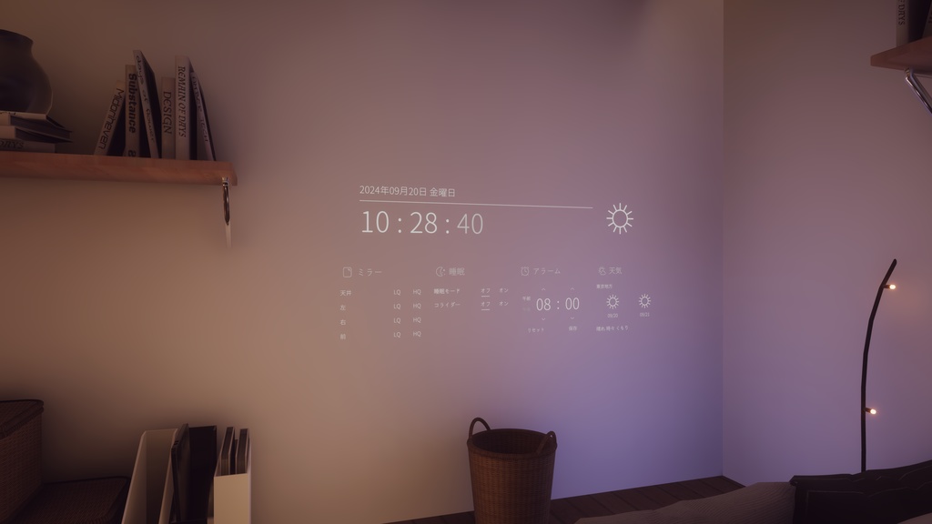 【VRChat】UdonBed - Udon製睡眠用ベッドギミック