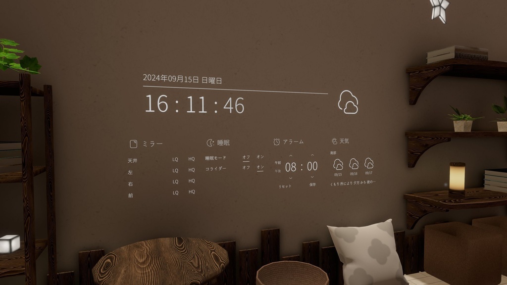 【VRChat】UdonBed - Udon製睡眠用ベッドギミック