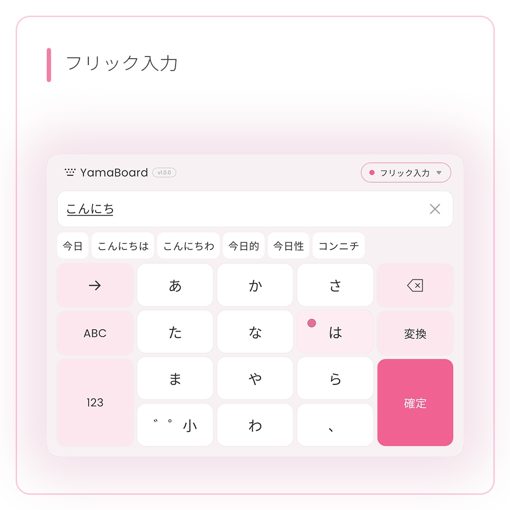 【VRChat】YamaBoard - 本格日本語入力キーボード【ワールドギミック】