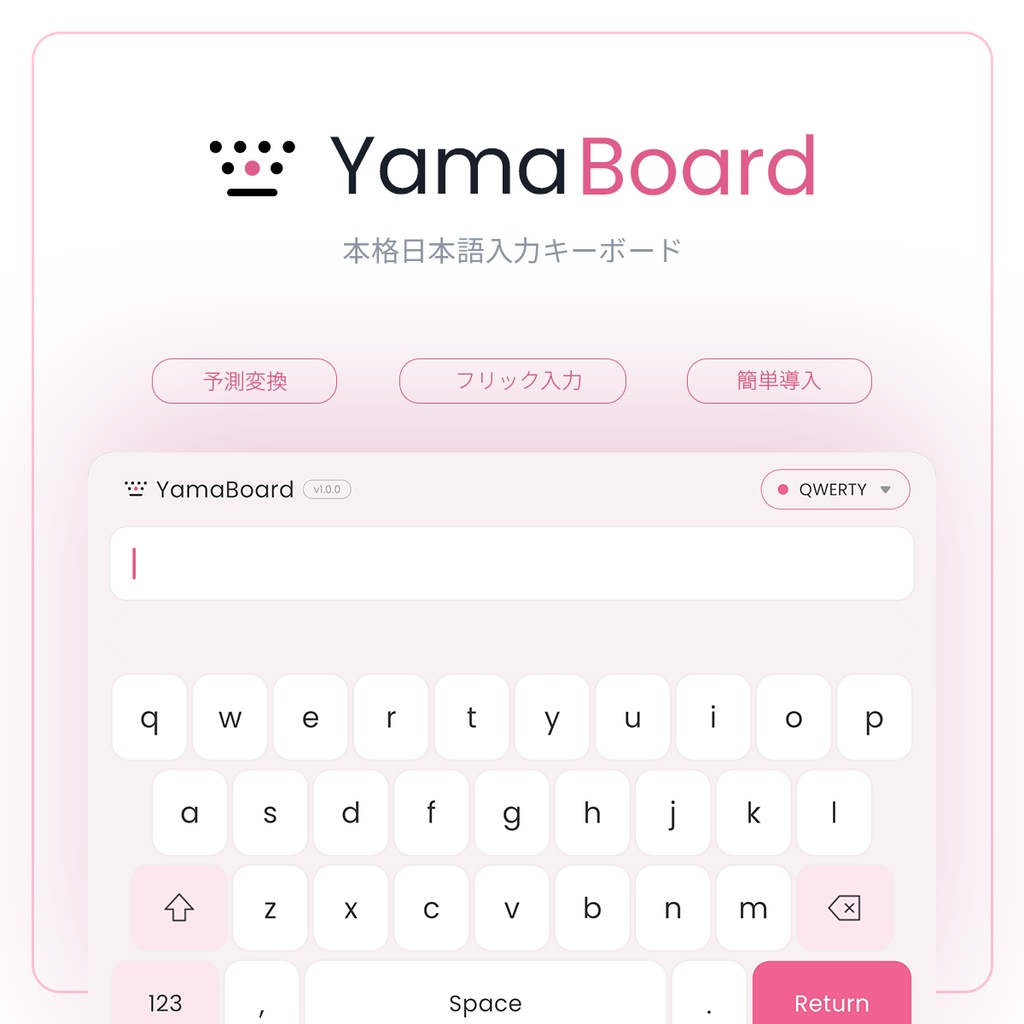 【VRChat】YamaBoard - 本格日本語入力キーボード【ワールドギミック】