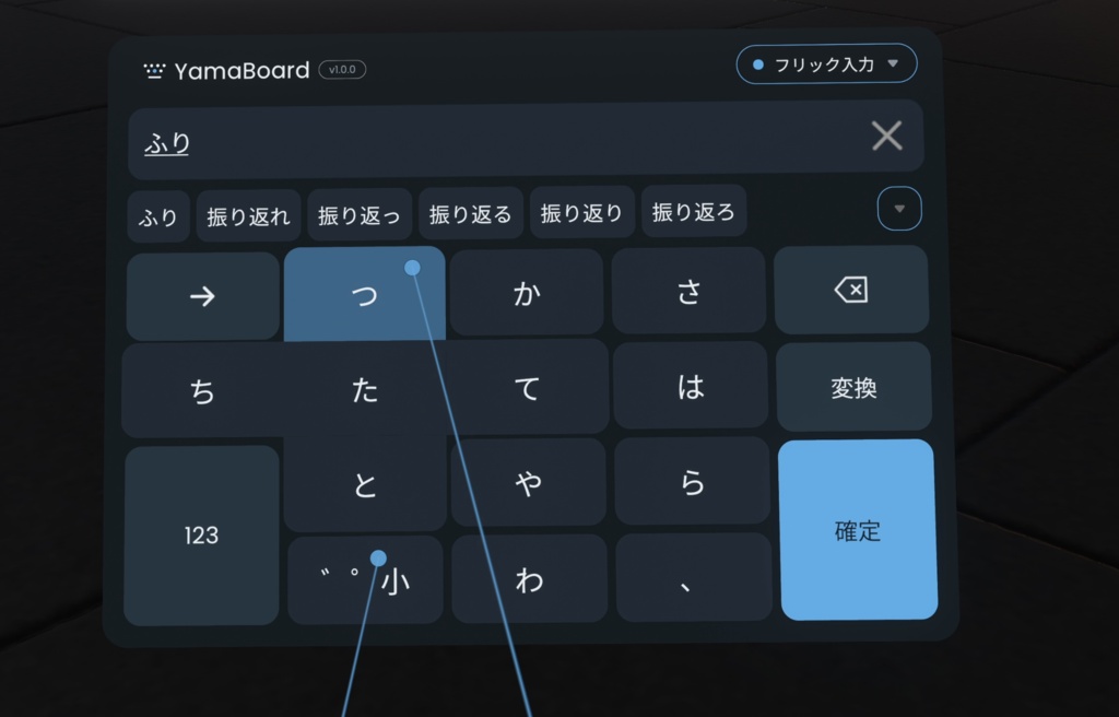 【VRChat】YamaBoard - 本格日本語入力キーボード【ワールドギミック】