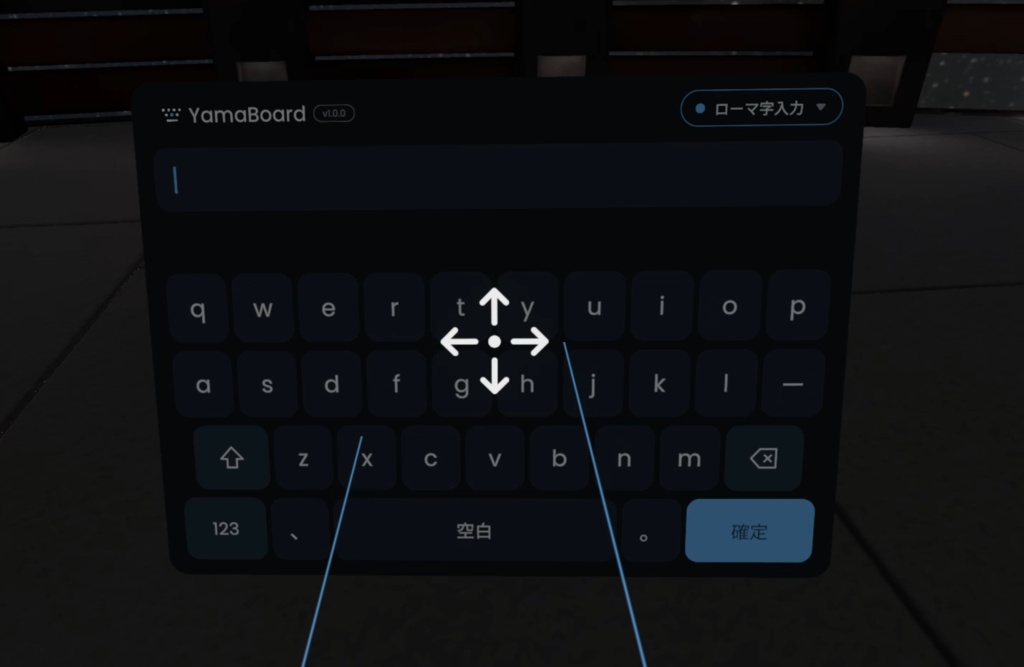 【VRChat】YamaBoard - 本格日本語入力キーボード【ワールドギミック】