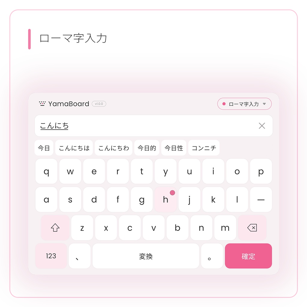 【VRChat】YamaBoard - 本格日本語入力キーボード【ワールドギミック】