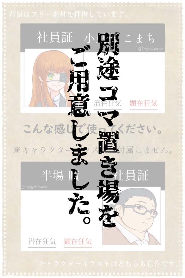 インセイン『ブラック企業オブザデッド』DXパック
