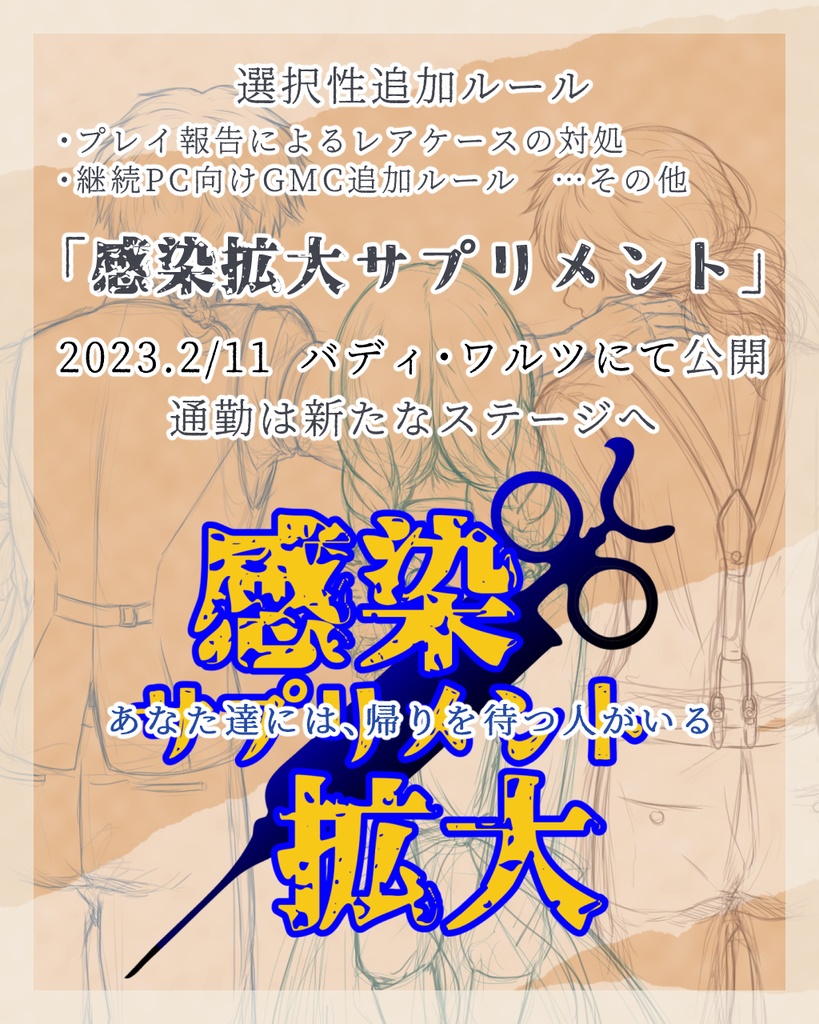 インセイン『ブラック企業オブザデッド』DXパック