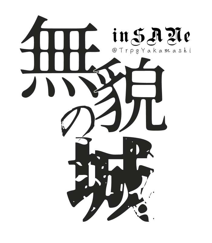 喧噪屋ロゴ倉庫