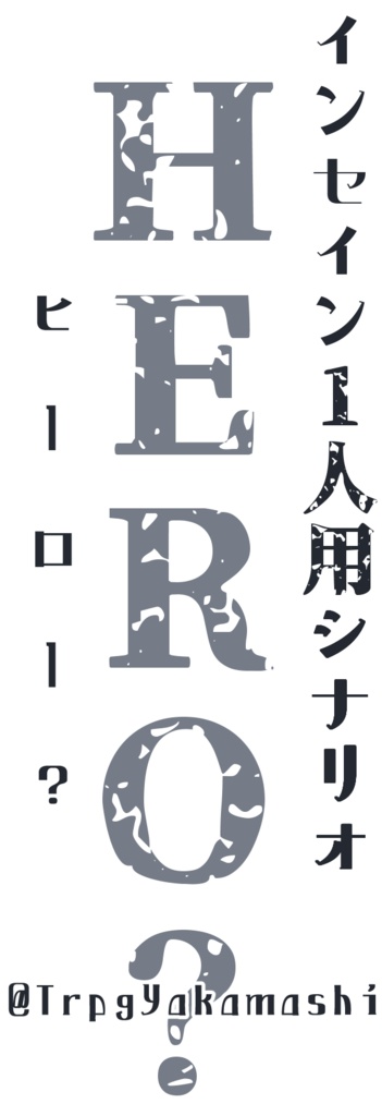 喧噪屋ロゴ倉庫