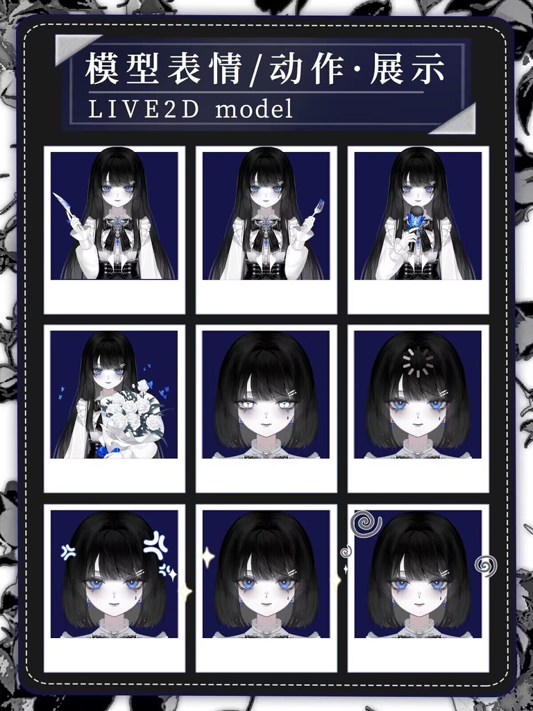 Live2dモデル / Premade Live2d Model / Dark Blue Goth Girl Vtuber Model