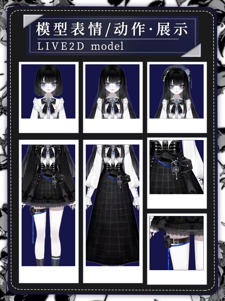 Live2dモデル / Premade Live2d Model / Dark Blue Goth Girl Vtuber Model
