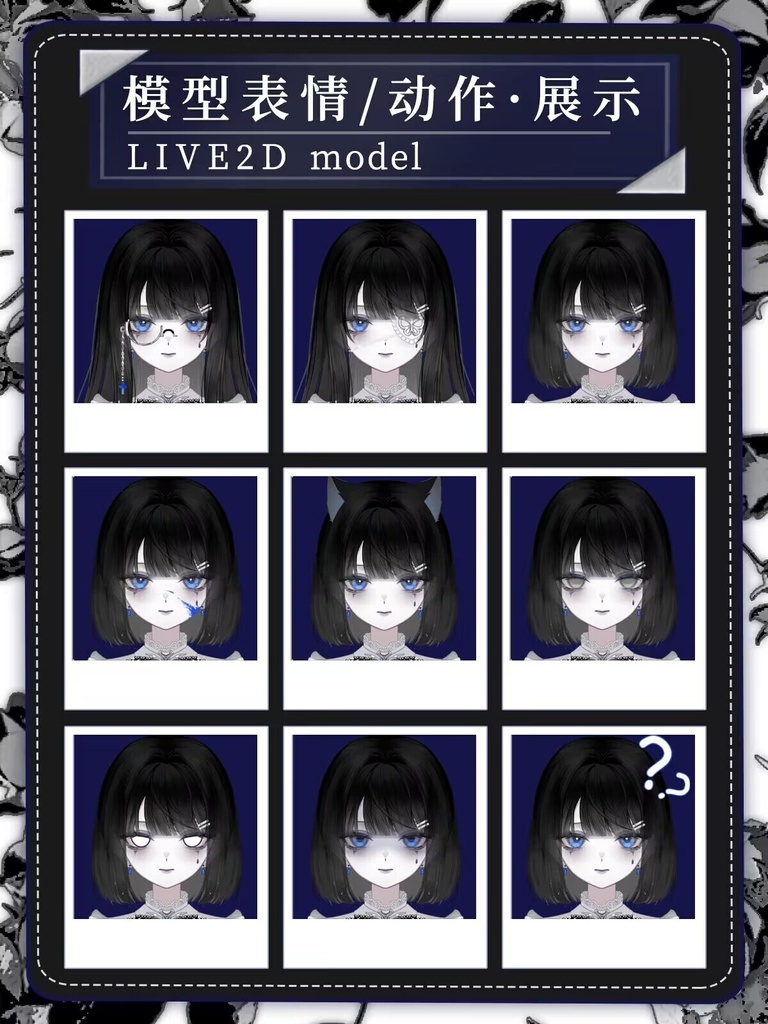 Live2dモデル / Premade Live2d Model / Dark Blue Goth Girl Vtuber Model