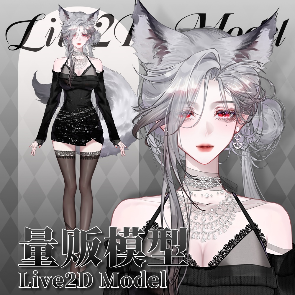 Live2dモデル / Premade Live2d Model / Fox Girl Vtuber Model