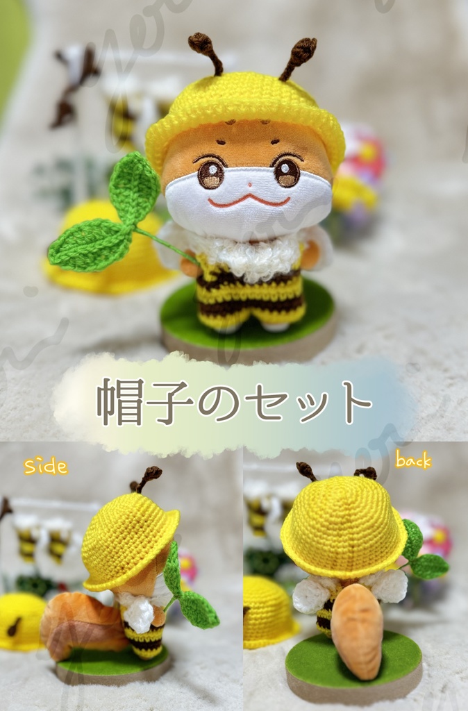 春のハチさんセット