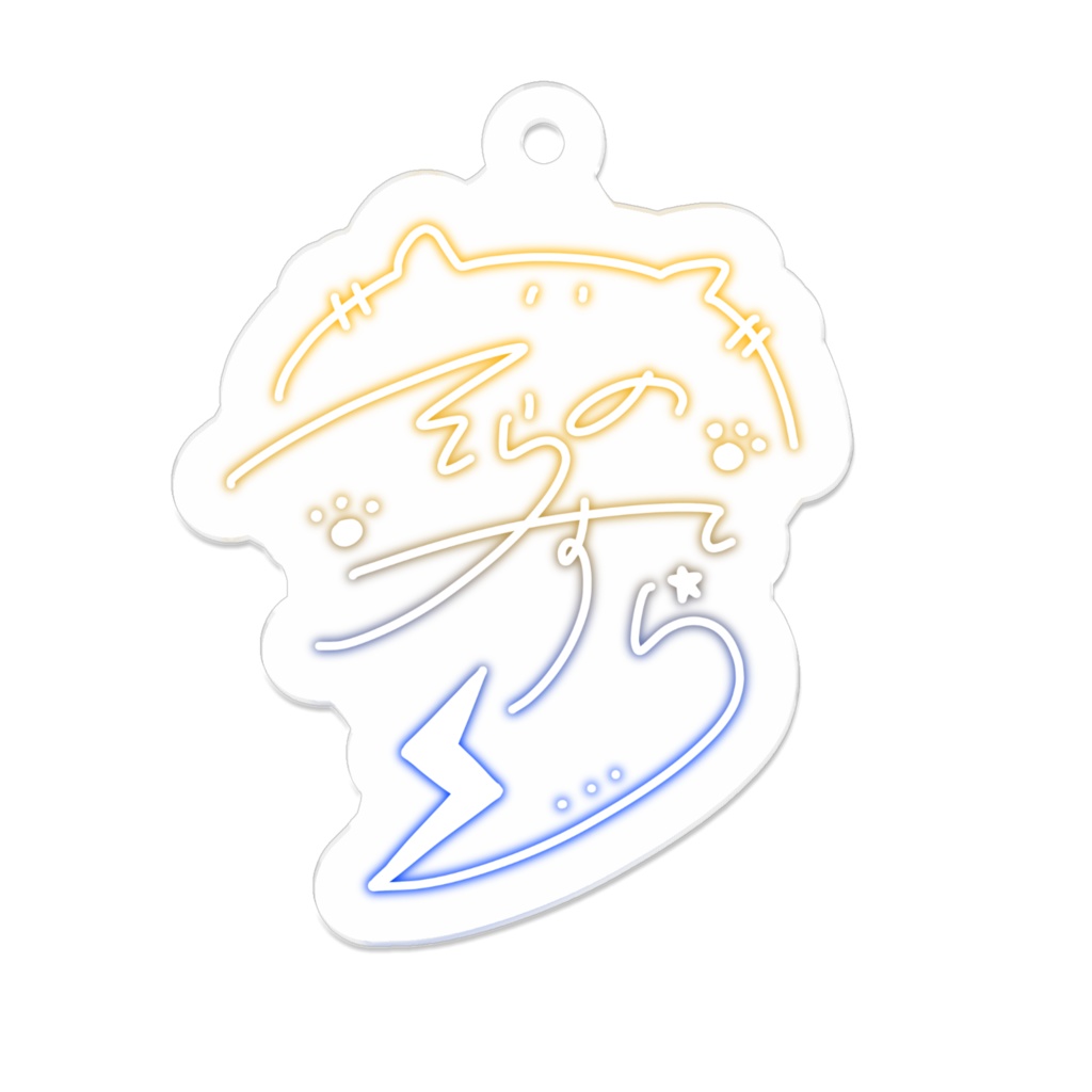 サインアクキー