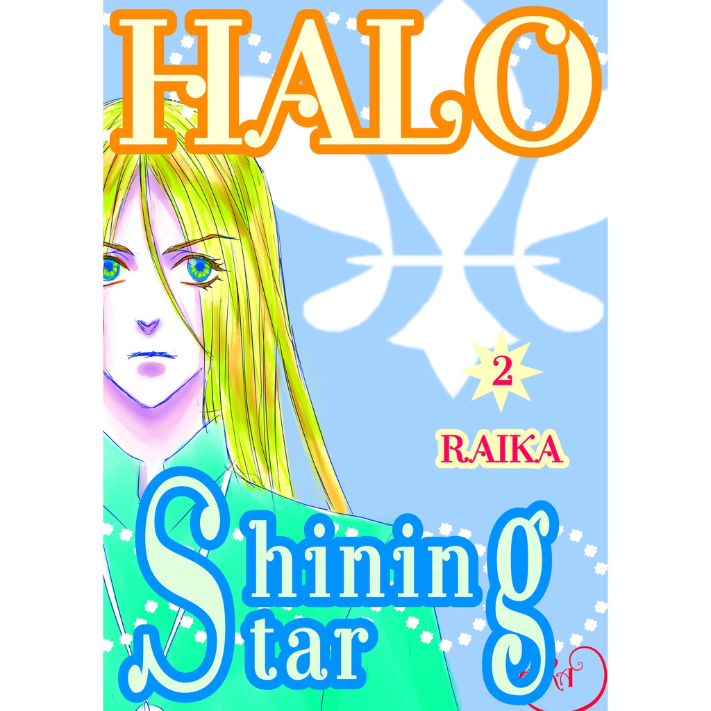 HALO - Shining Star - 2