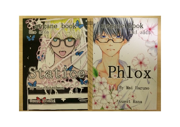メガネ男子イラストBOOK phlox/statice
