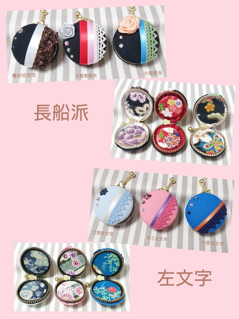 とうらぶ マカロンケース 刀帳順 3番~93番