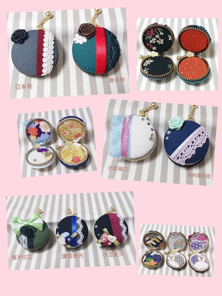 とうらぶ マカロンケース 刀帳順 95番~172番