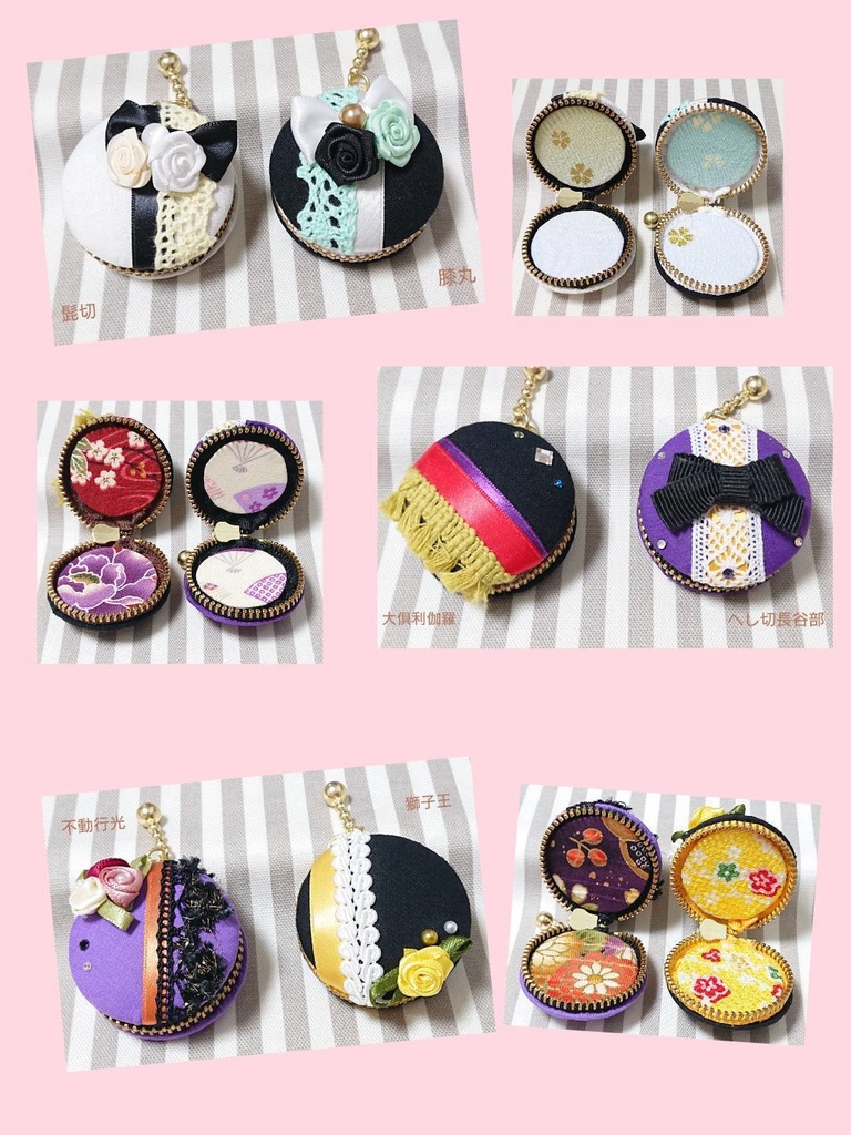 とうらぶ マカロンケース 刀帳順 95番~172番