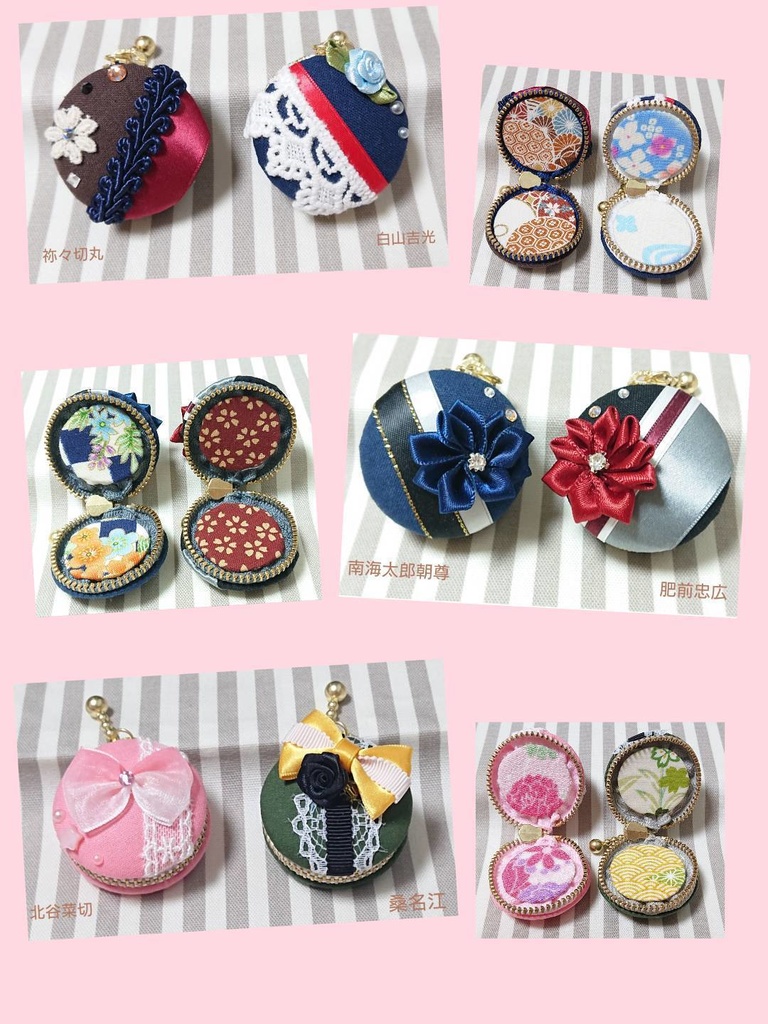 とうらぶ マカロンケース 刀帳順 95番~172番