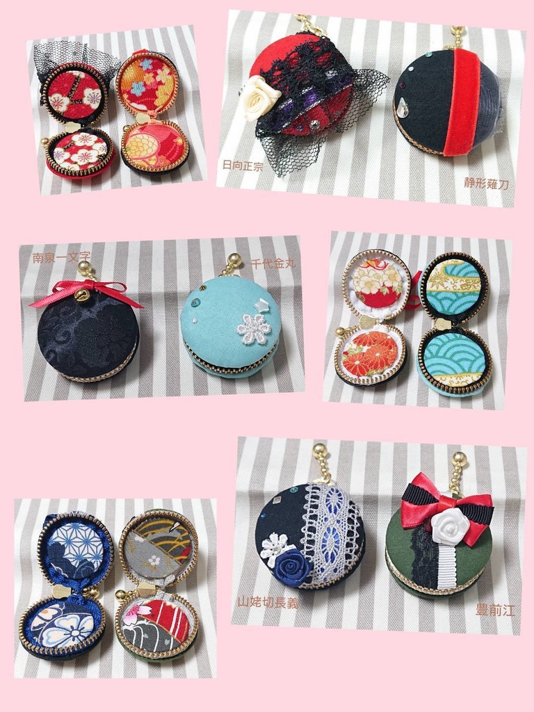 とうらぶ マカロンケース 刀帳順 95番~172番