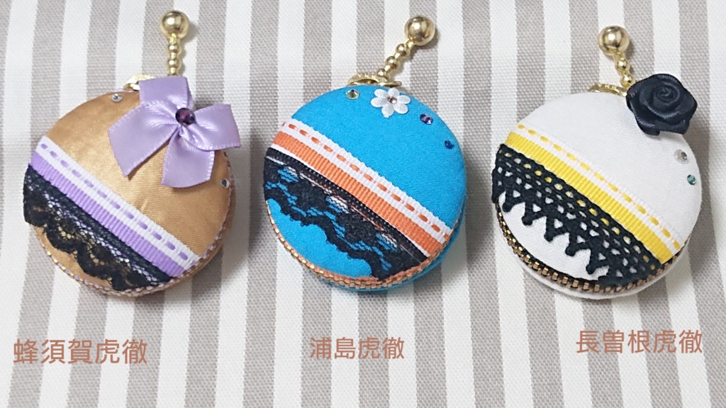 とうらぶ マカロンケース 刀帳順 95番~172番