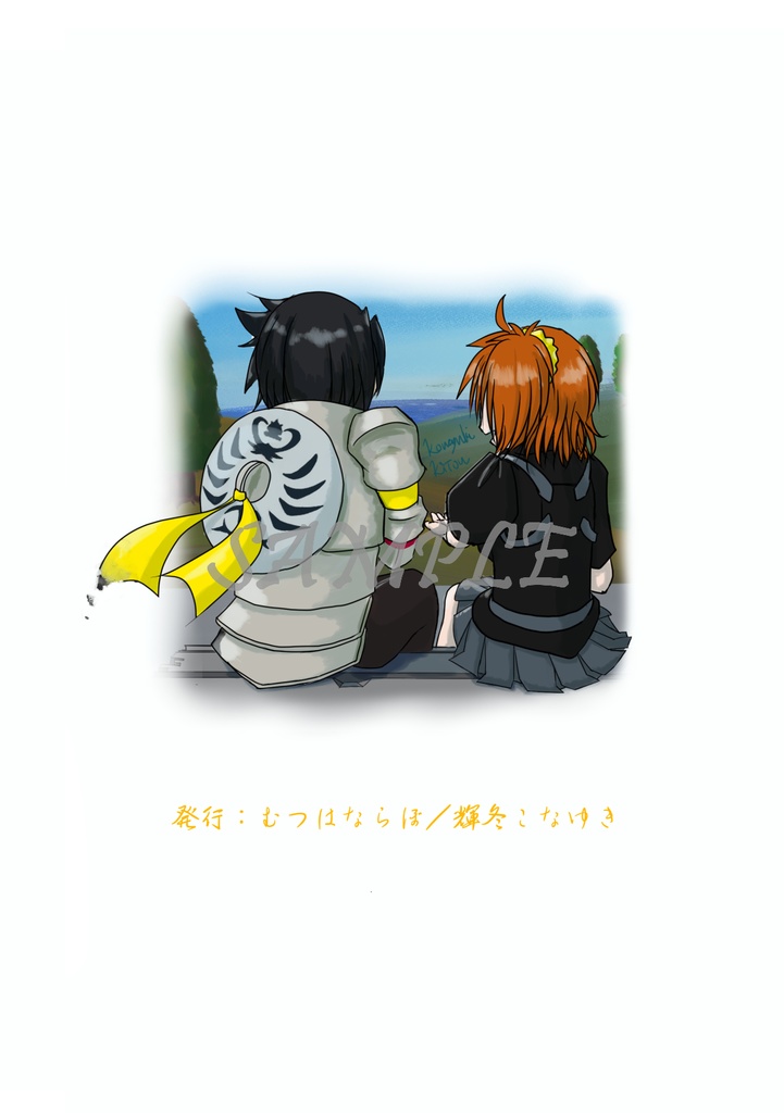 このひと時の奇跡(マンドリカルド×ぐだ子シリアス小説)