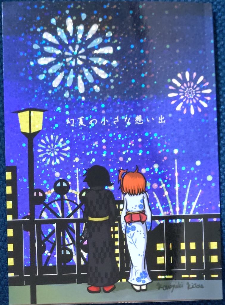 幻夏の小さな想い出（マンドリカルド×ぐだ子ラブコメ小説）