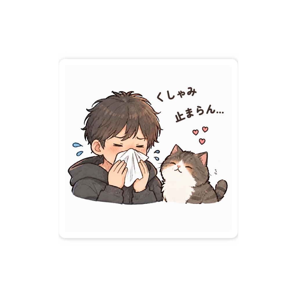 猫アレルギーだけど猫と暮らしてるオリジナルステッカー