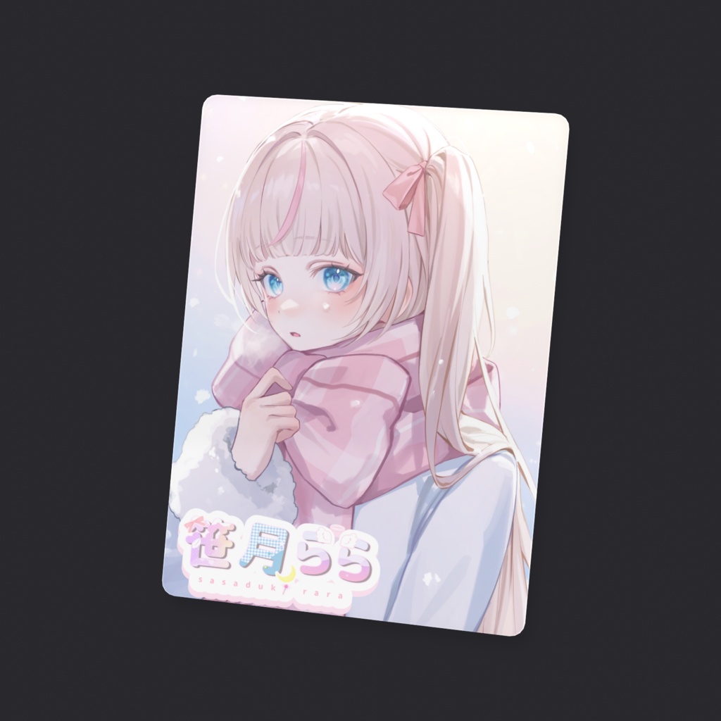 冬らら クリアカード