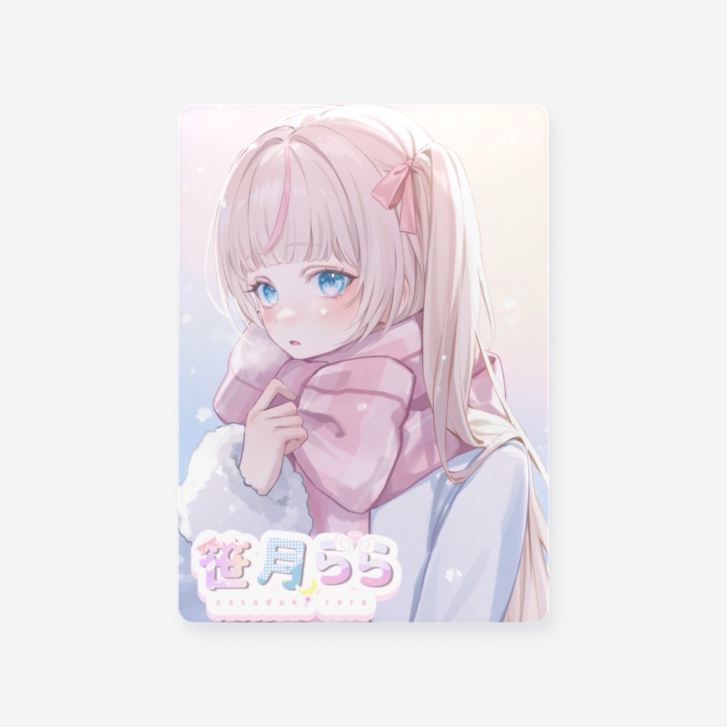 冬らら クリアカード