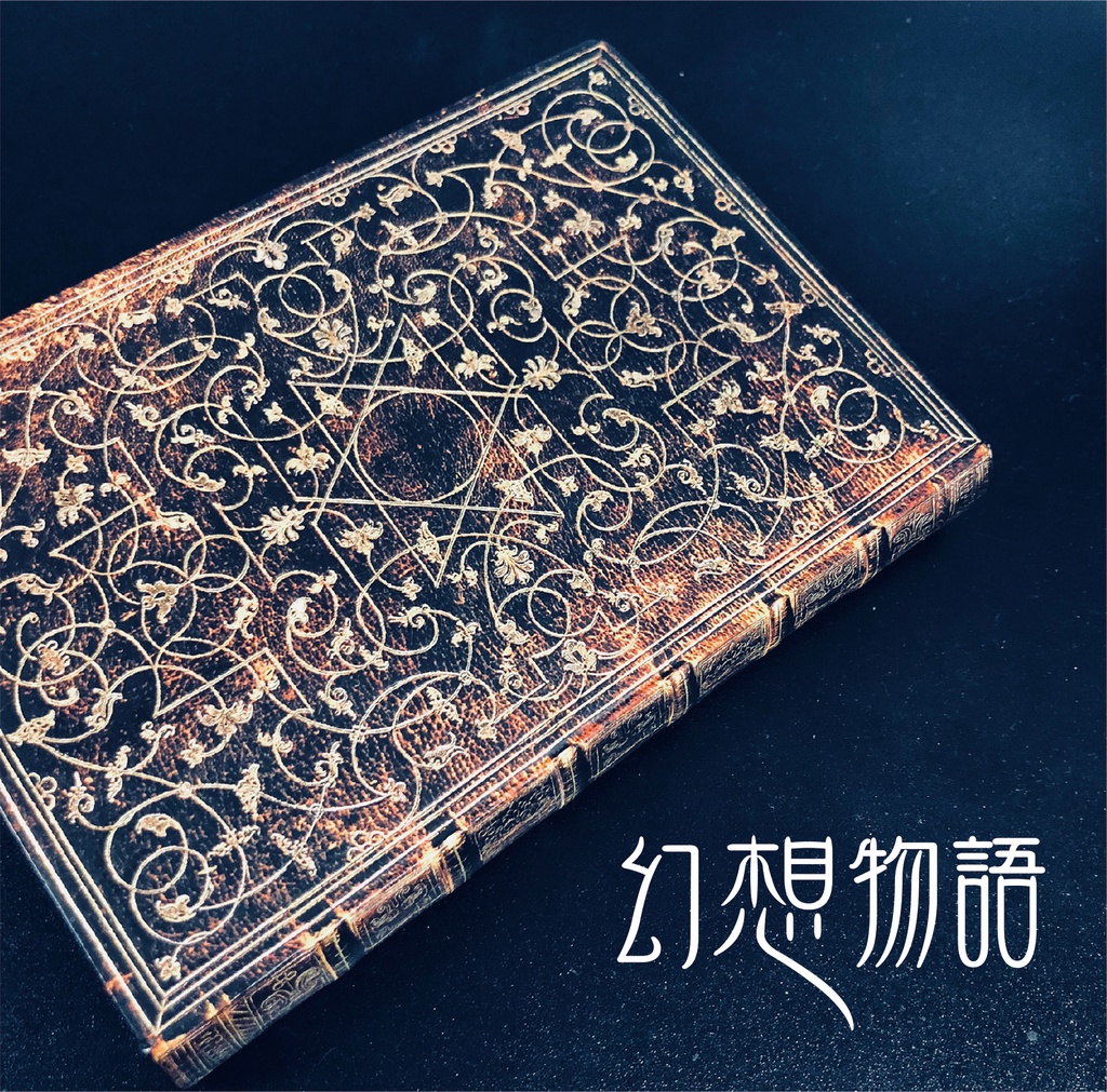 MINI ALBUM 「 幻想物語 」