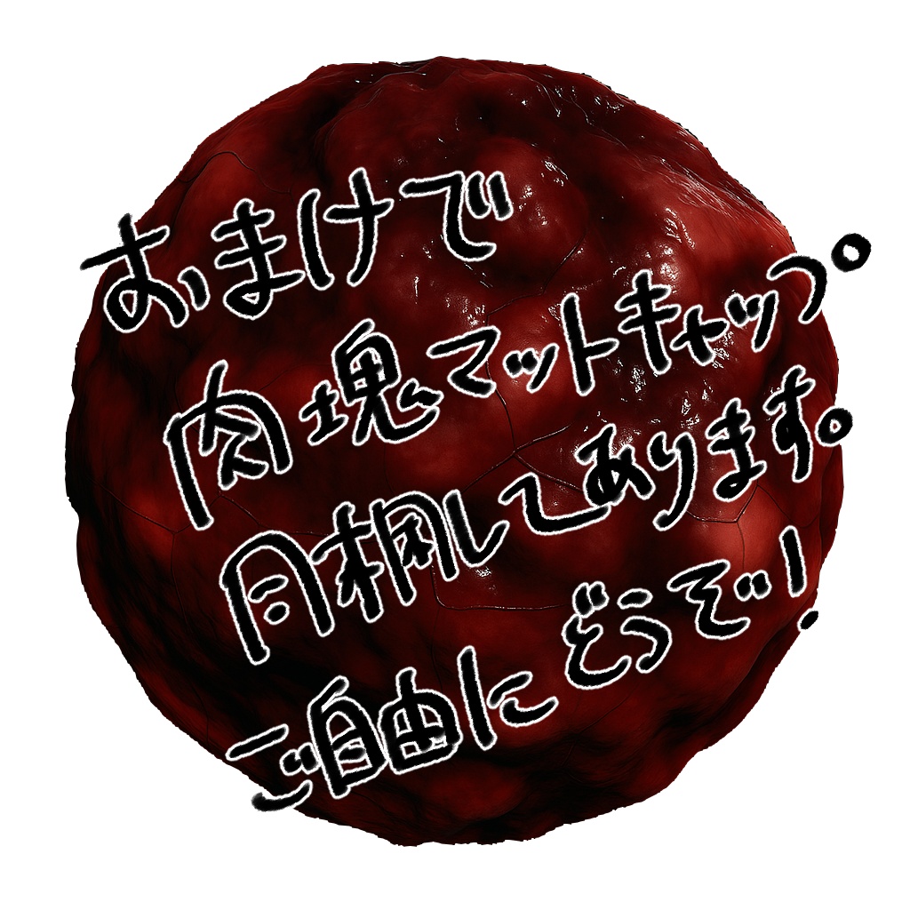 傷テクスチャ【しなの専用】