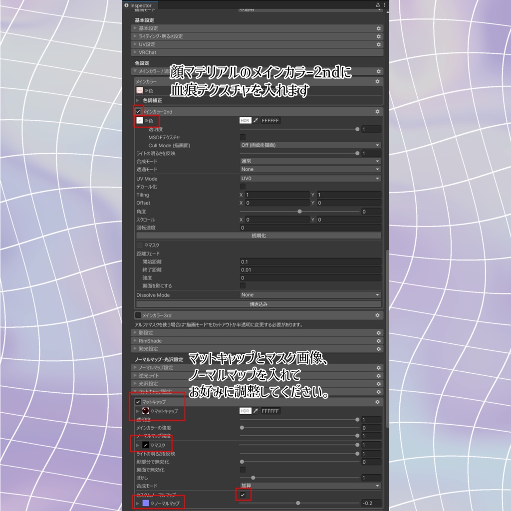 【Vroid対応】顔用血のりテクスチャ