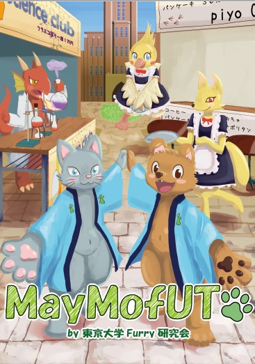Furry研究会部誌No.01