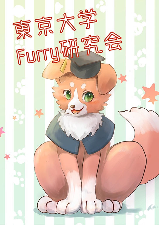 Furry研究会部誌No.06