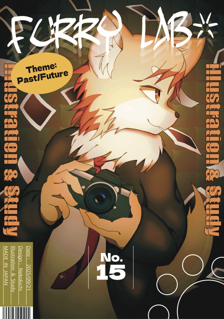 Furry研究会部誌No.15