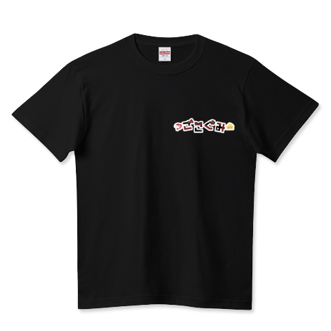 【めおしざこ】天国Tシャツ