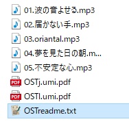【サントラ】『海の化身』