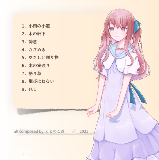 【サントラ】『10月の浮かれた街で』