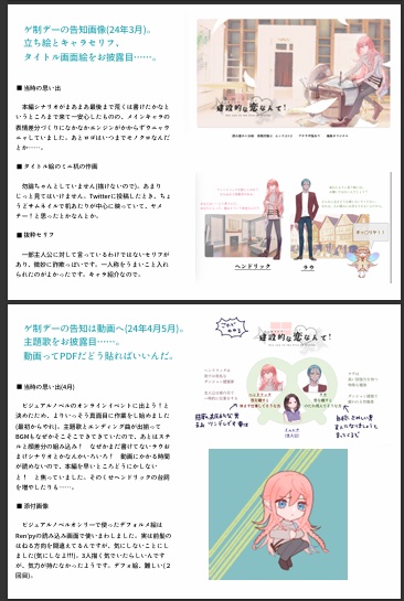 【PDF】建設的な恋なんて! 無責任編集ブック