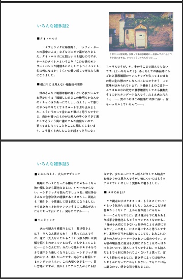 【PDF】建設的な恋なんて! 無責任編集ブック