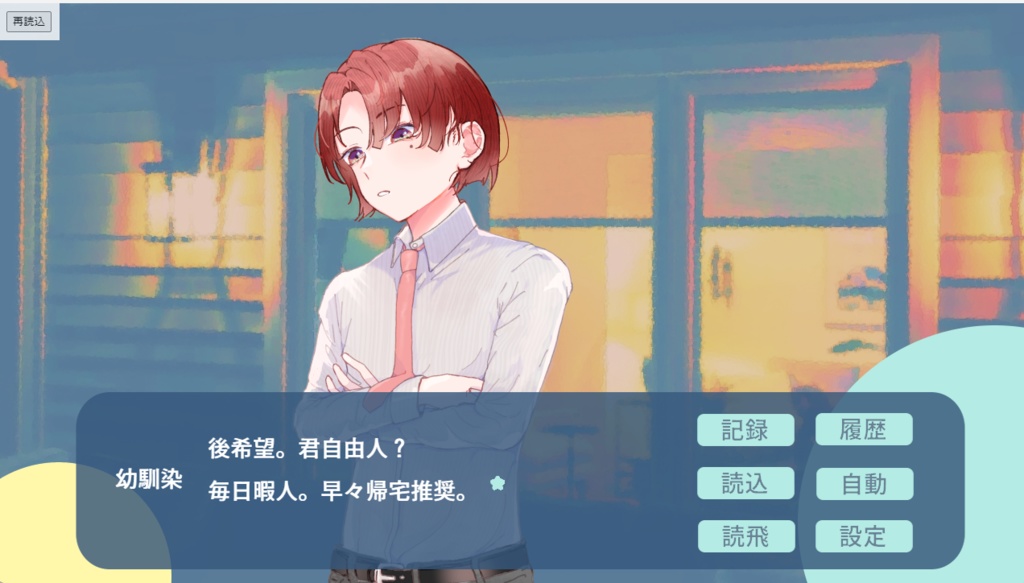 【ゲーム】不可思議光線