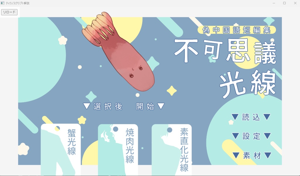 【ゲーム】不可思議光線
