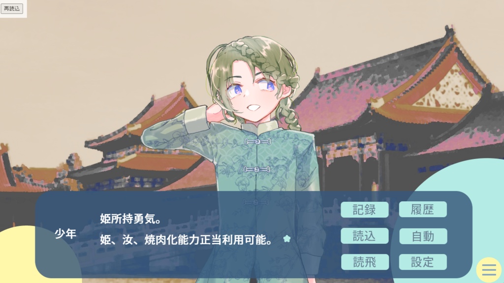 【ゲーム】不可思議光線