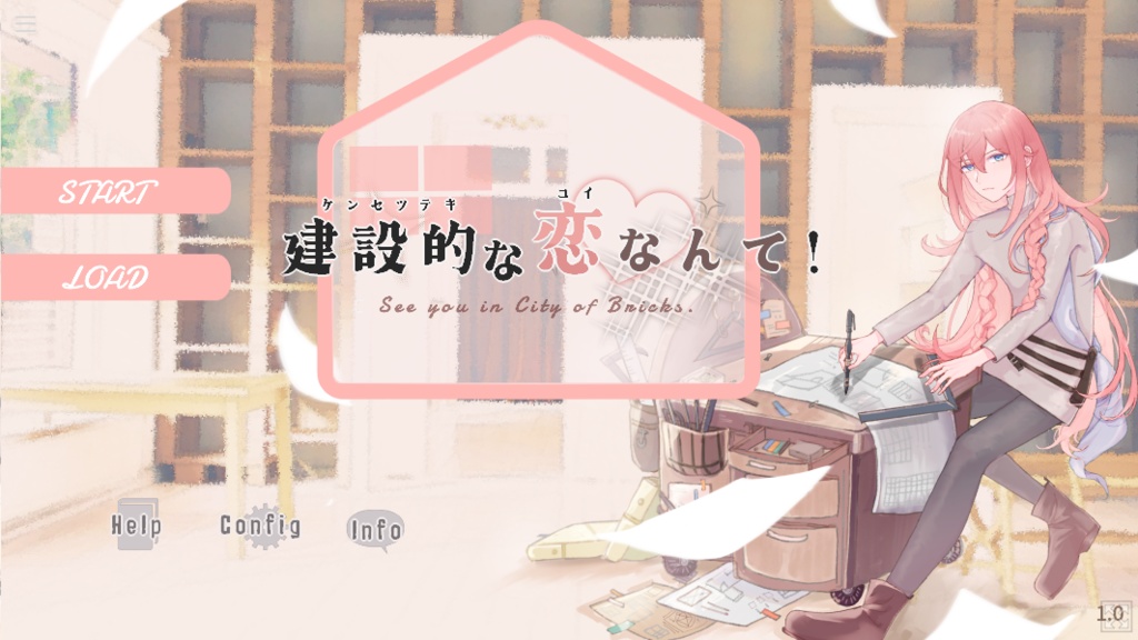 【ゲーム】建設的な恋なんて！