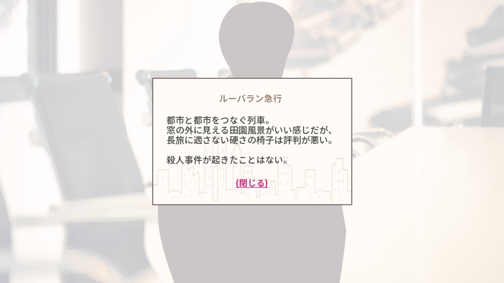 【ゲーム】建設的な恋なんて!